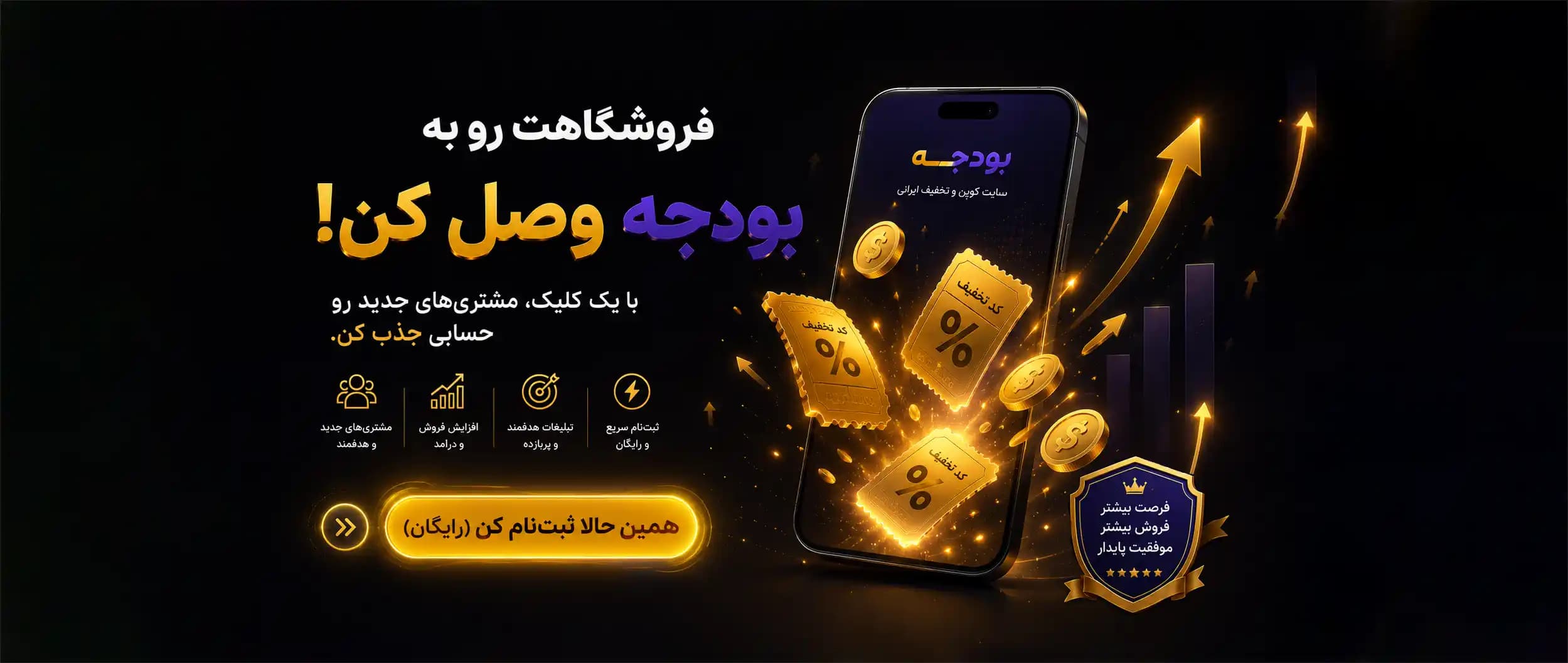 همکاری با بودجه