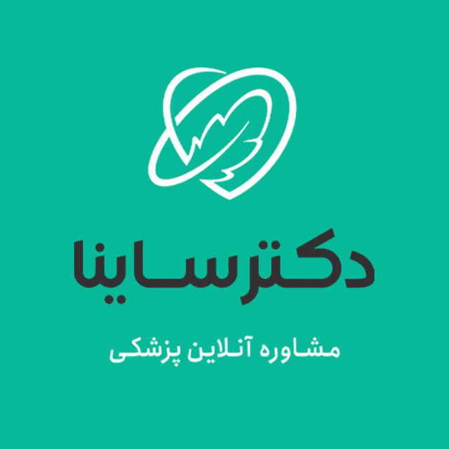 کد تخفیف مشاوره دکتر ساینا