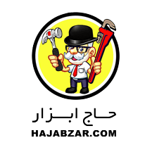 کد تخفیف حاج ابزار
