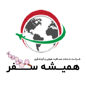 کد تخفیف همیشه سفر