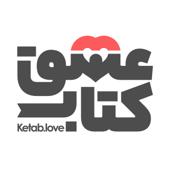کد تخفیف عشق کتاب