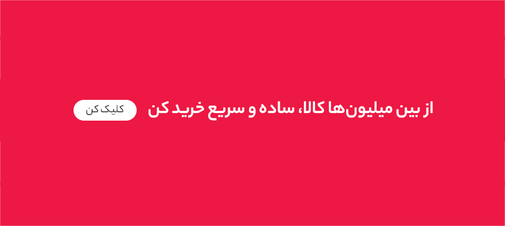 کد تخفیف دیجی کالا