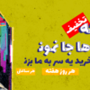 همکاری با بودجه